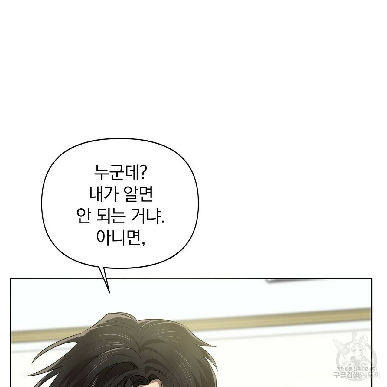 일기예보적 연애 4화 14