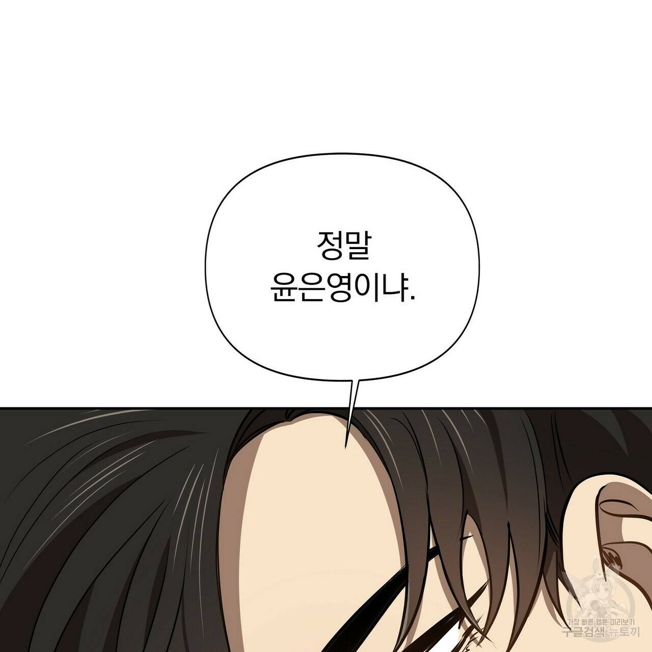 일기예보적 연애 4화 16