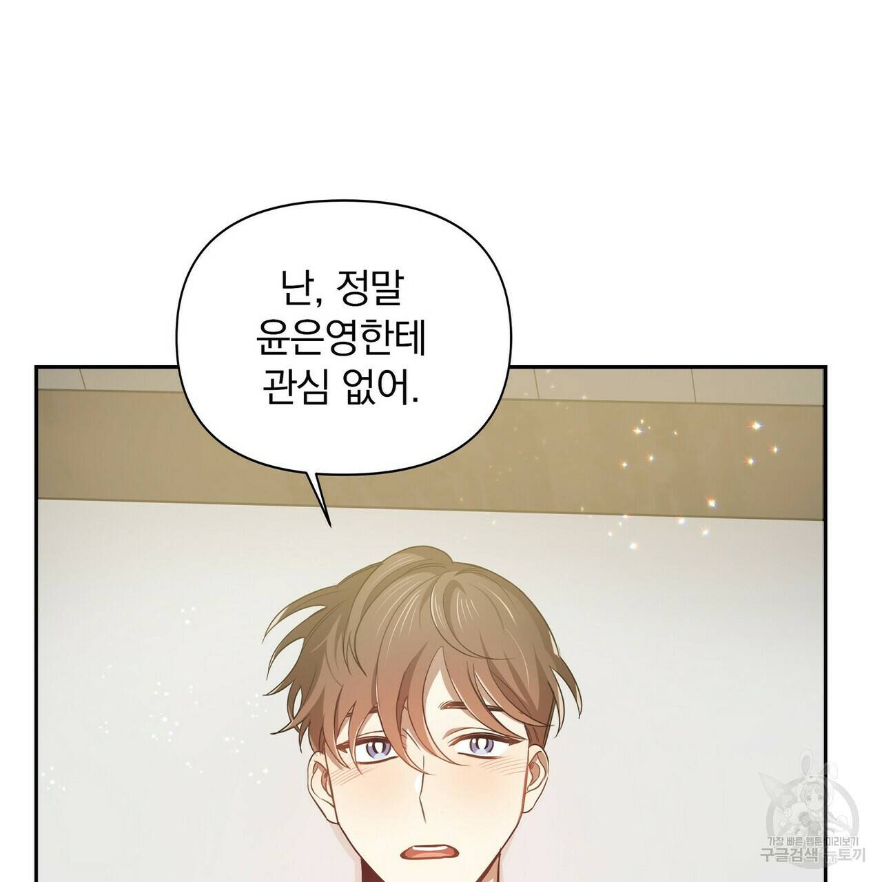 일기예보적 연애 4화 20