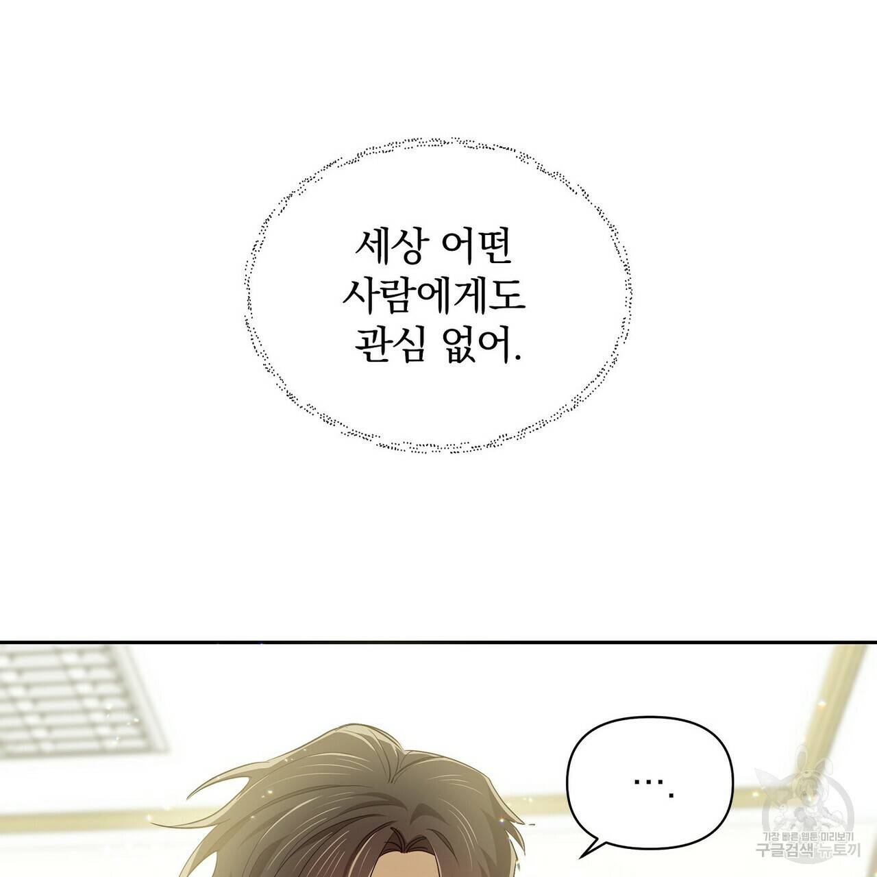 일기예보적 연애 4화 22