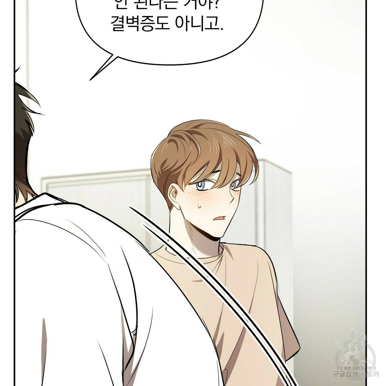 일기예보적 연애 4화 25