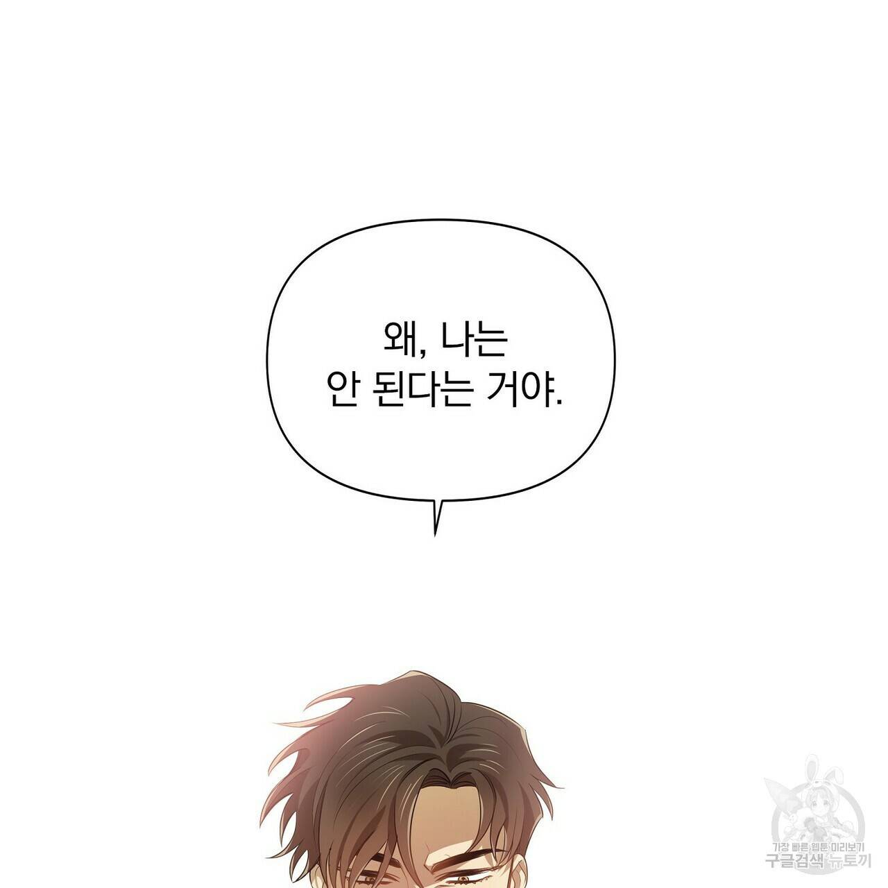 일기예보적 연애 4화 27