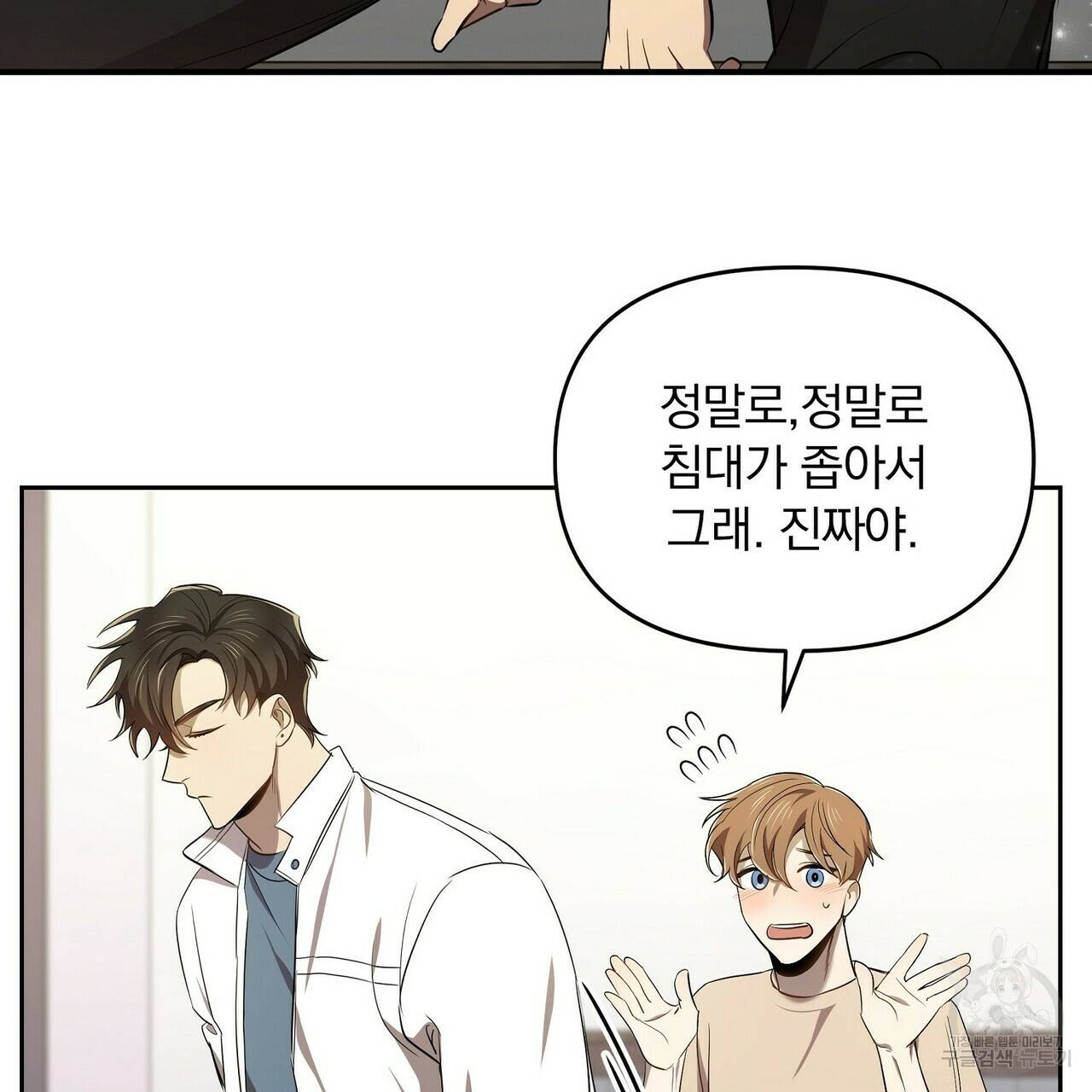 일기예보적 연애 4화 29
