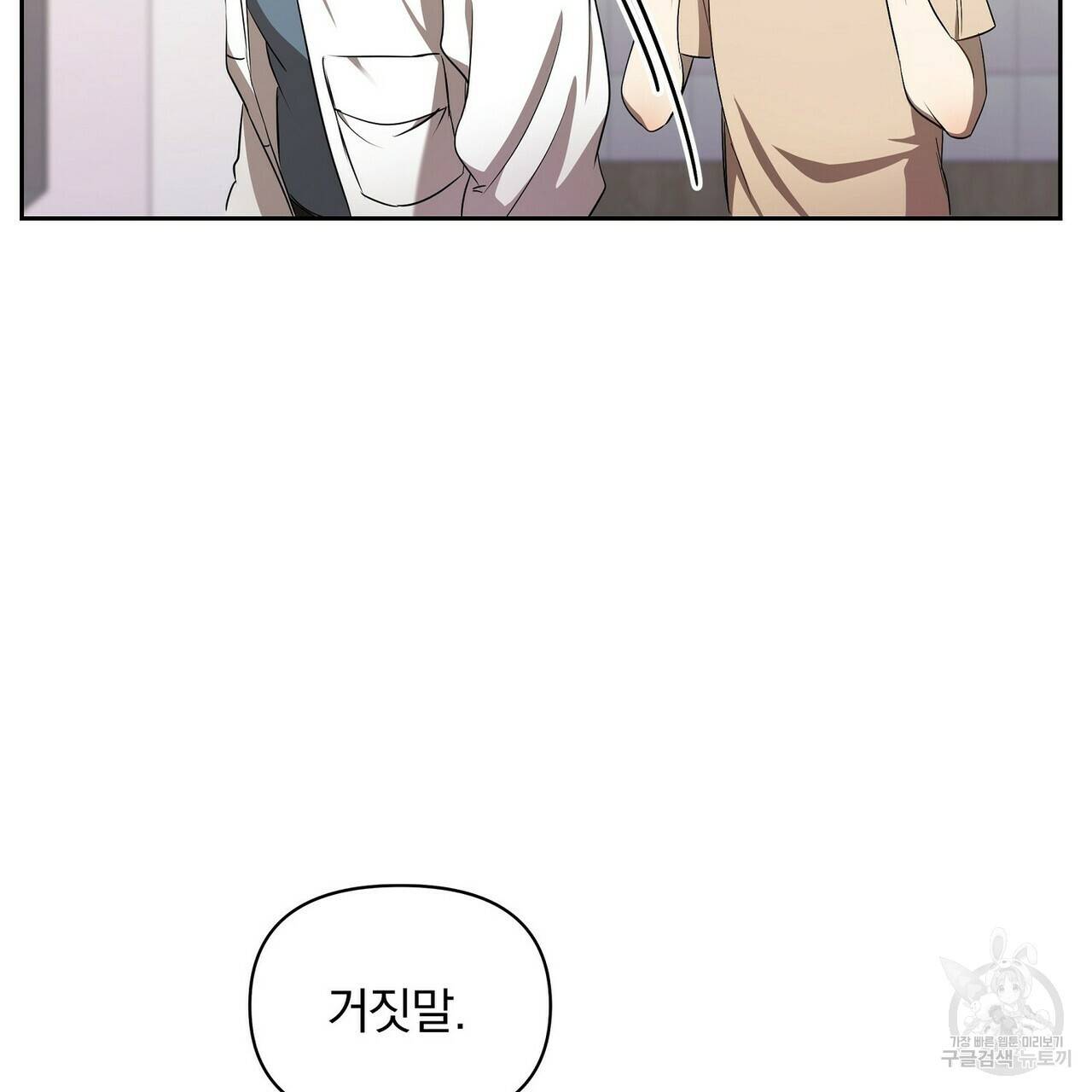 일기예보적 연애 4화 30