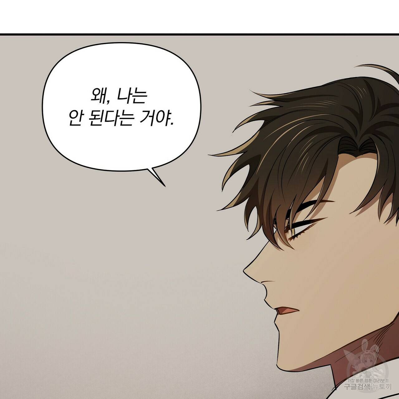 일기예보적 연애 4화 36