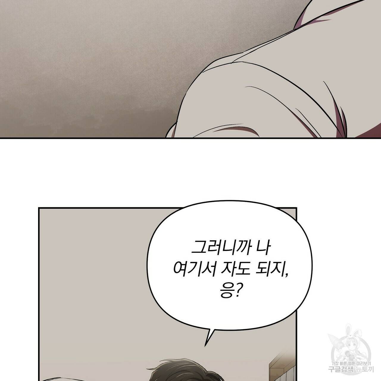 일기예보적 연애 4화 37