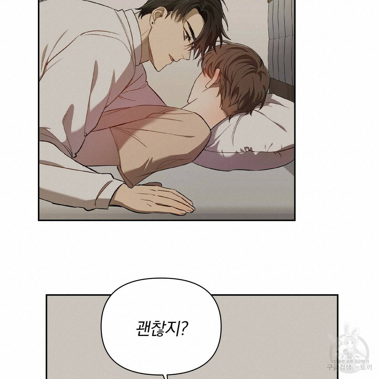 일기예보적 연애 4화 38