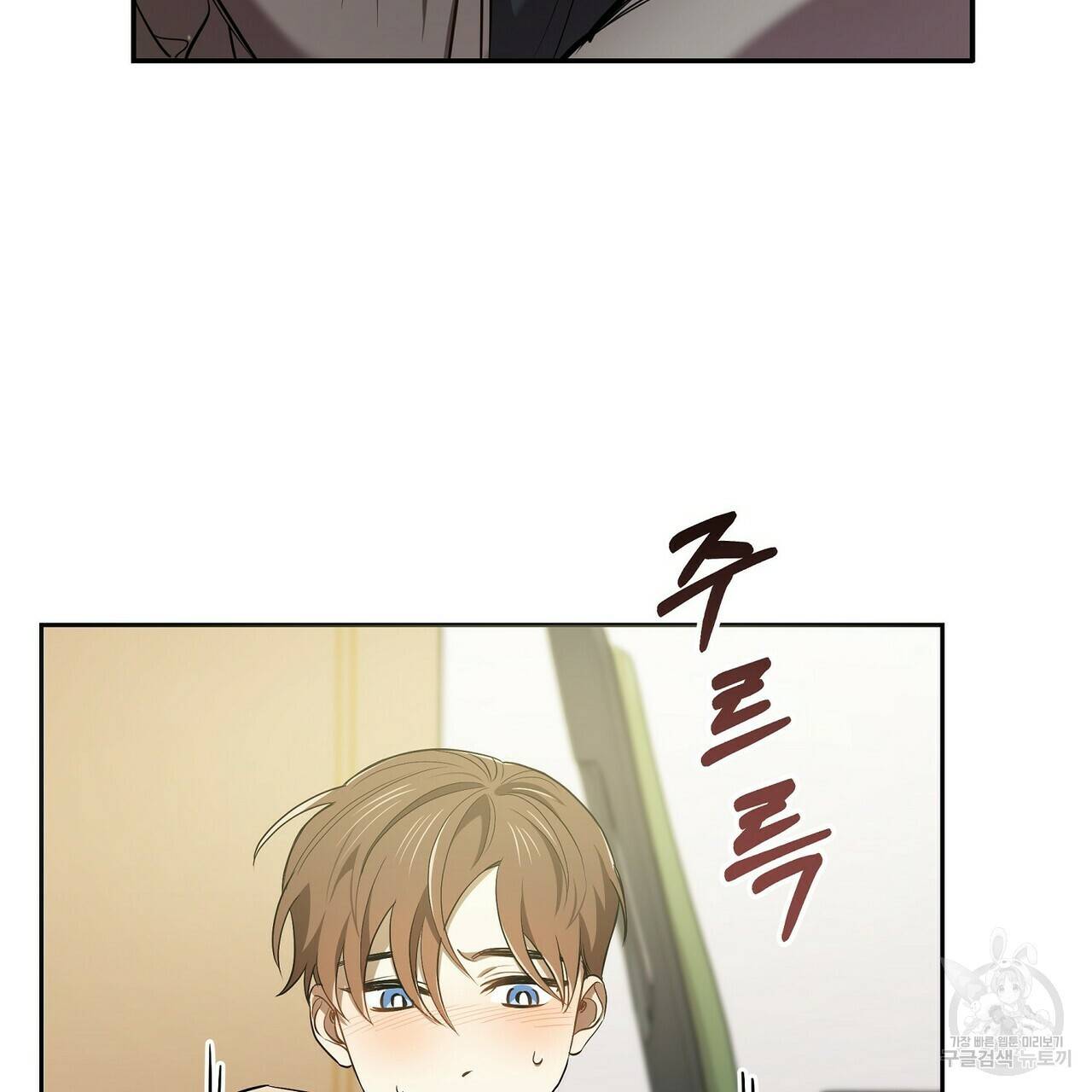 일기예보적 연애 4화 40