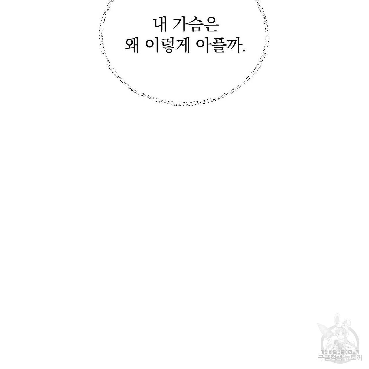 일기예보적 연애 4화 48