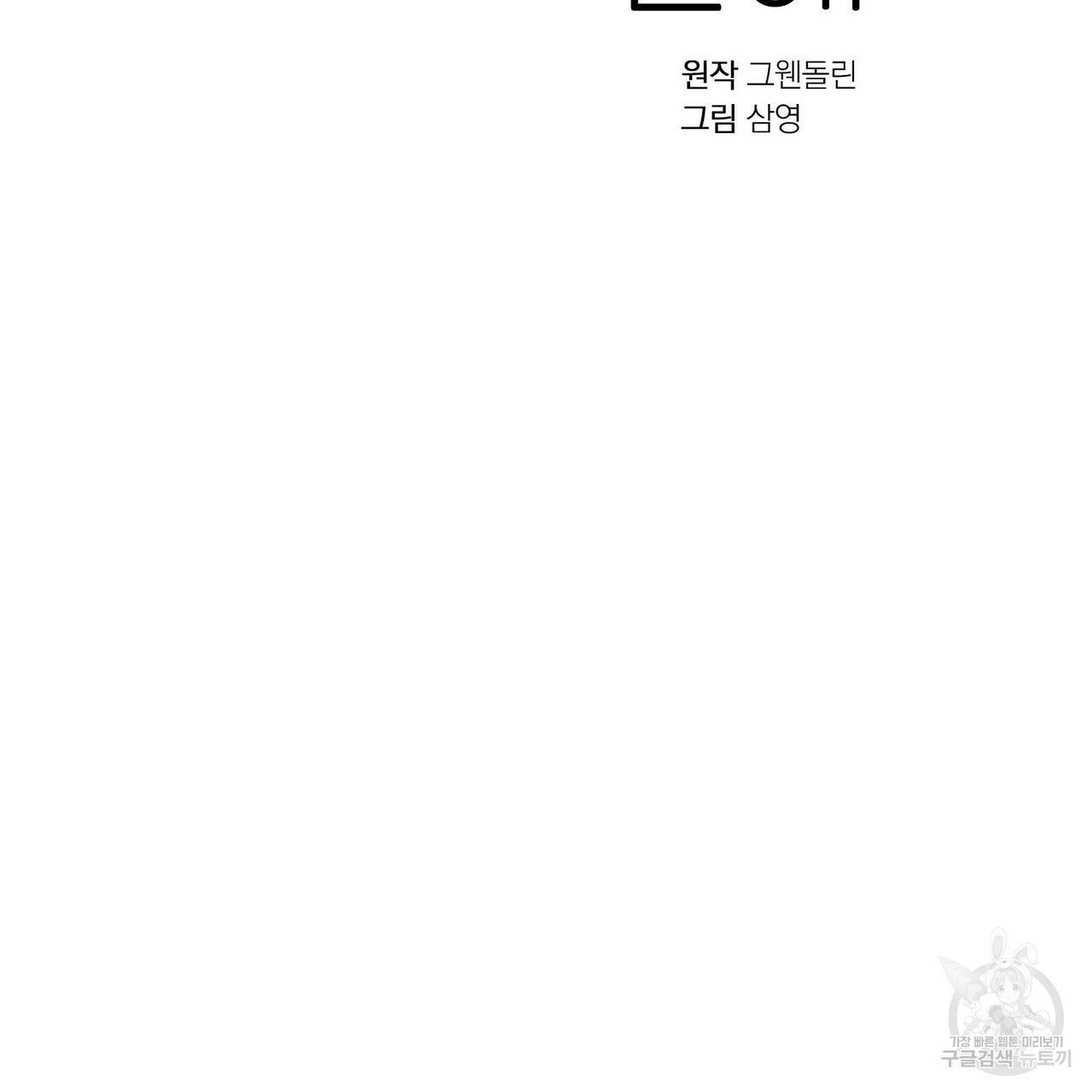 일기예보적 연애 4화 50