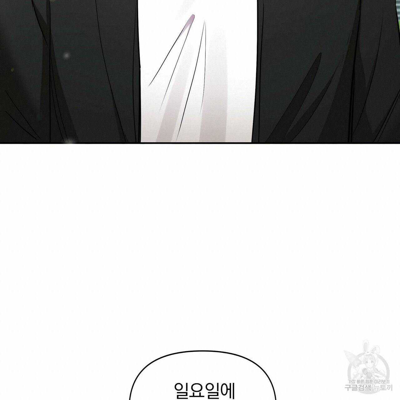 일기예보적 연애 4화 57