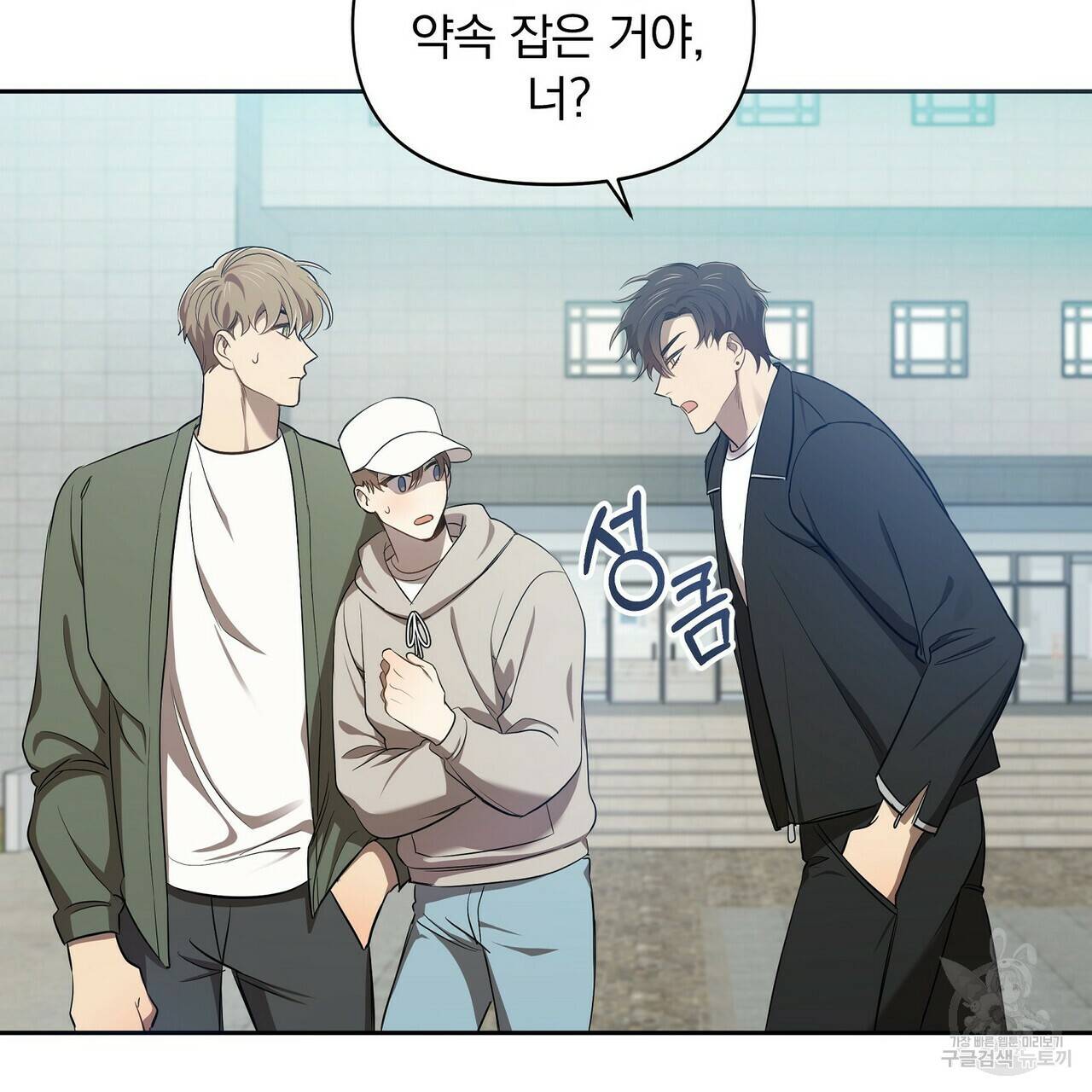 일기예보적 연애 4화 58