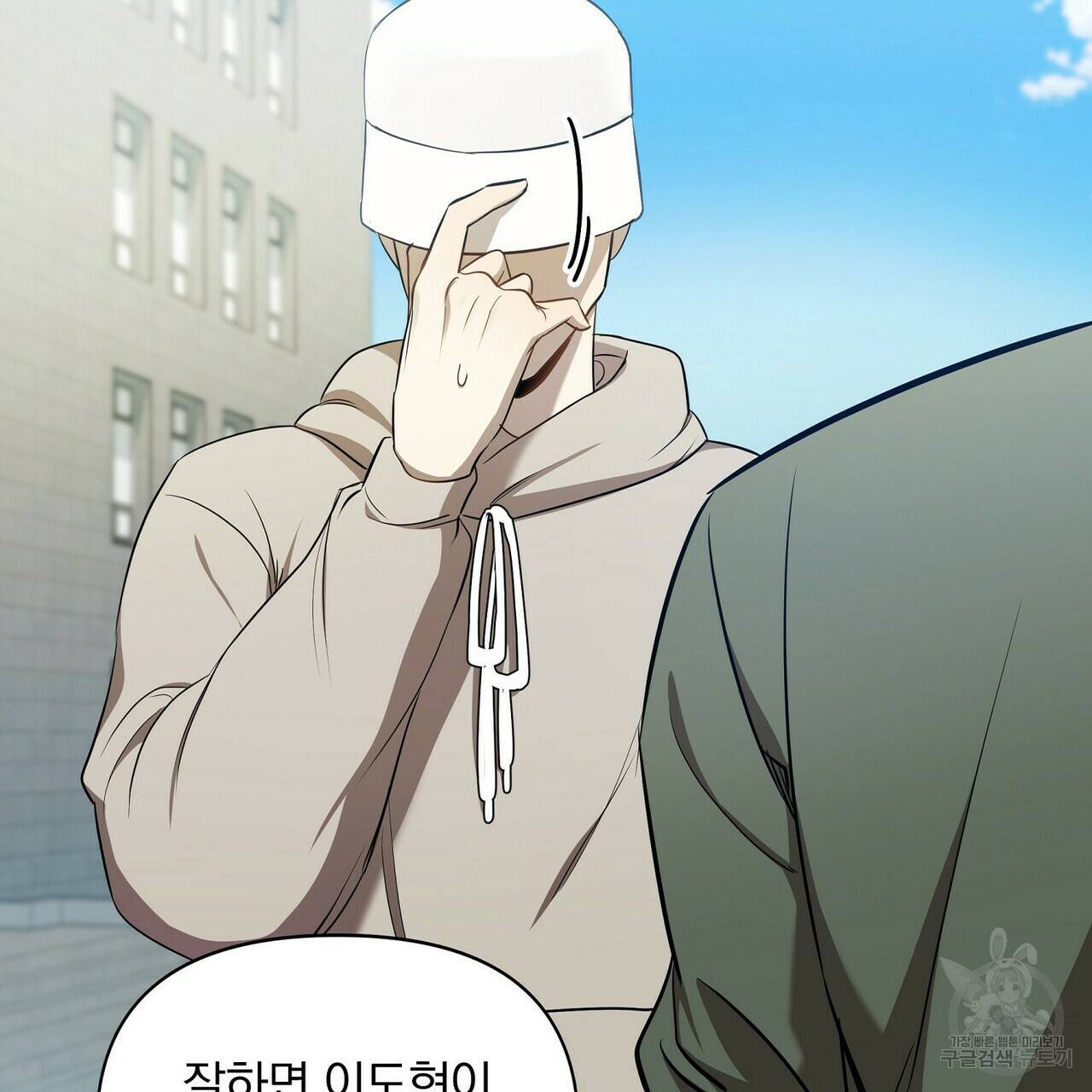 일기예보적 연애 4화 61