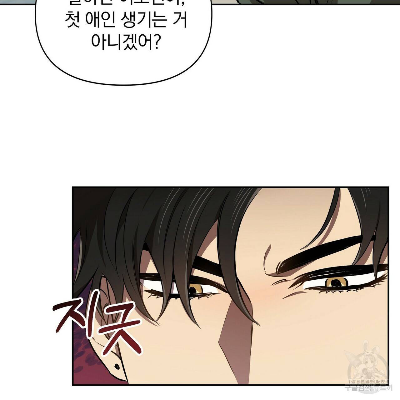일기예보적 연애 4화 62