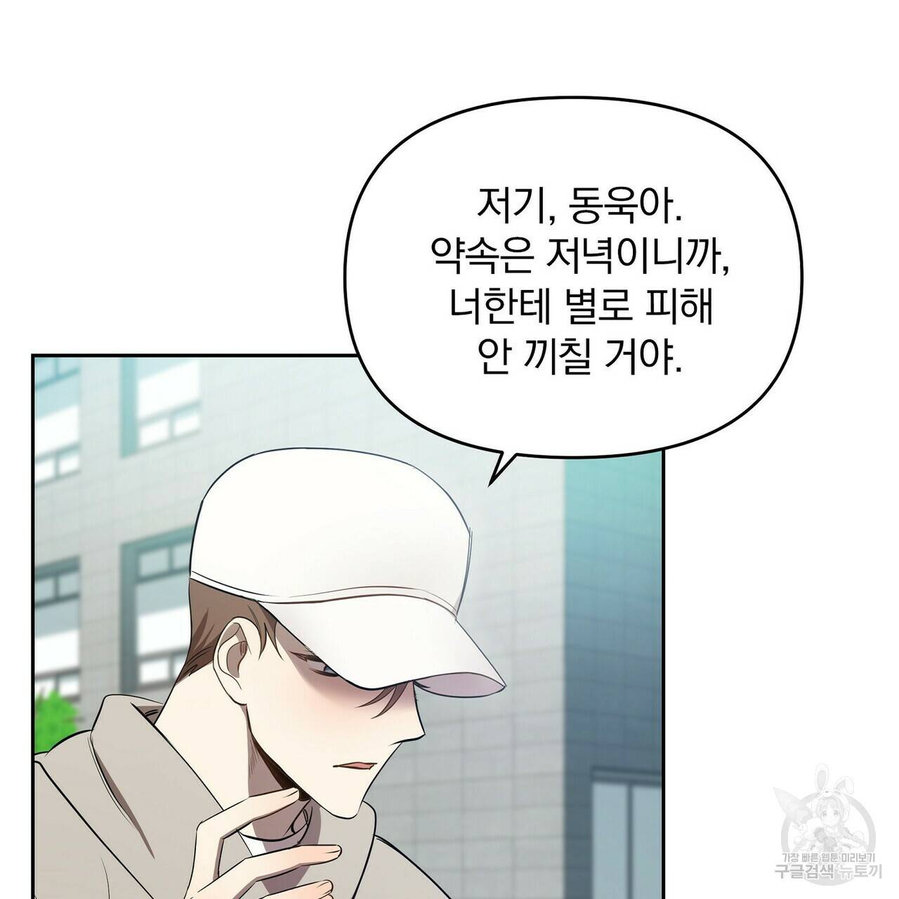 일기예보적 연애 4화 63