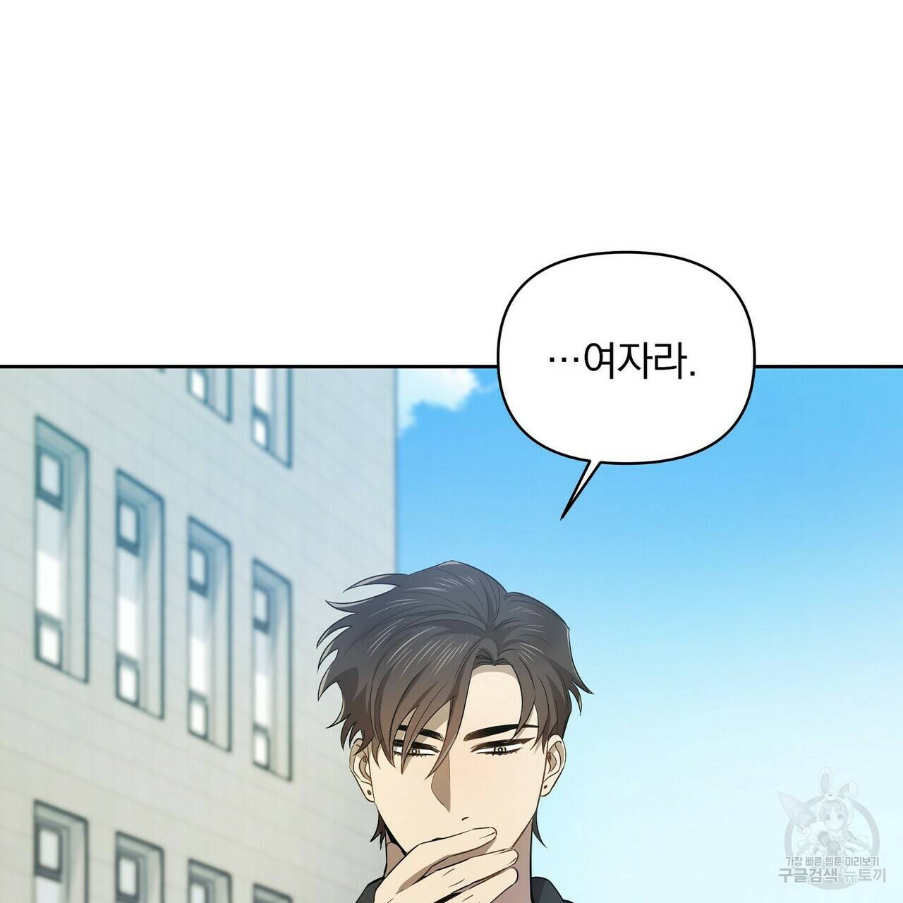 일기예보적 연애 4화 66