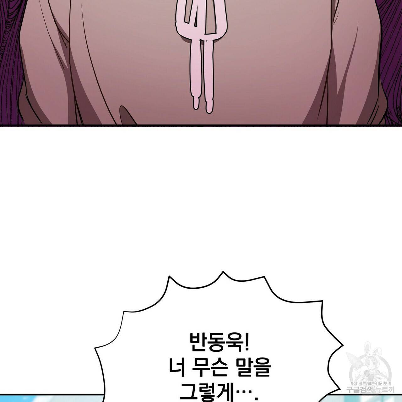 일기예보적 연애 4화 70