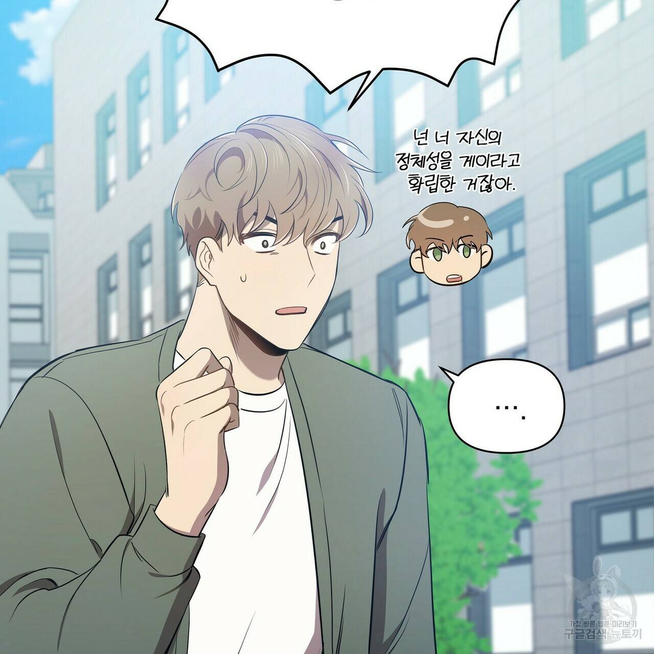 일기예보적 연애 4화 71