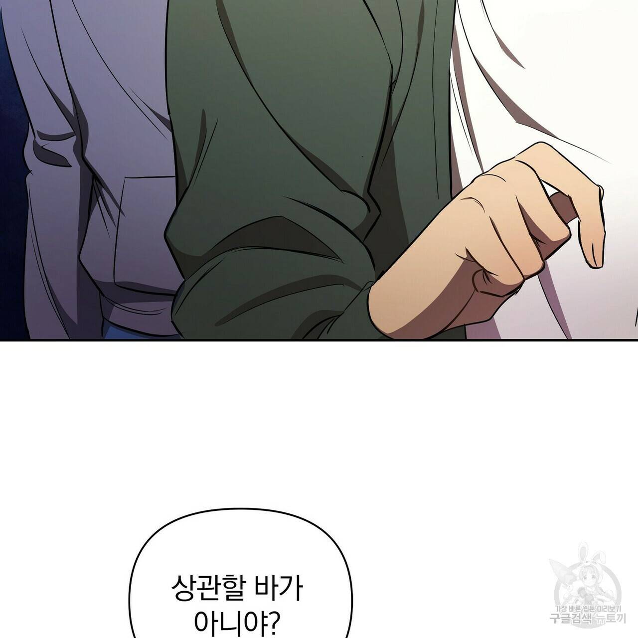 일기예보적 연애 4화 74