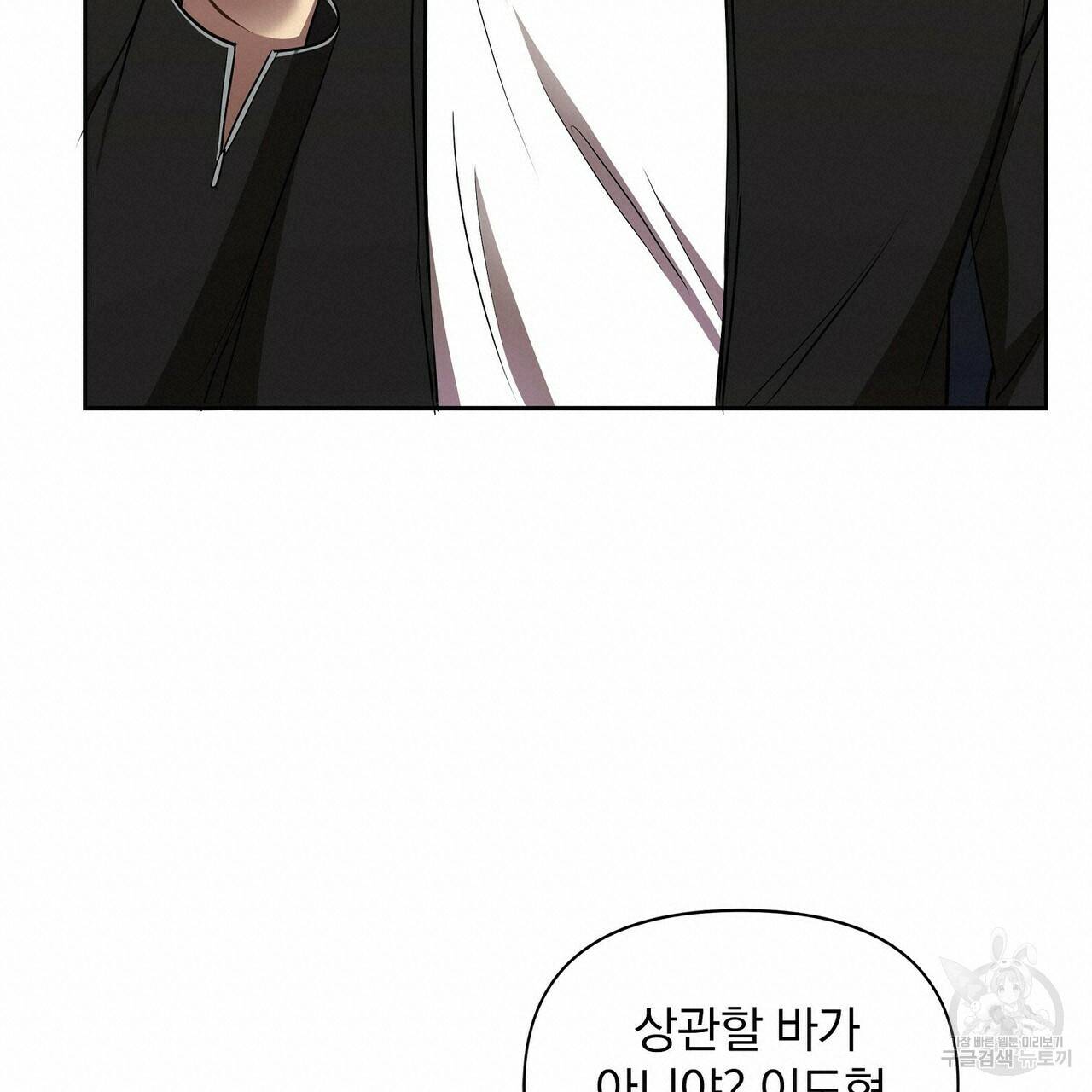 일기예보적 연애 4화 76
