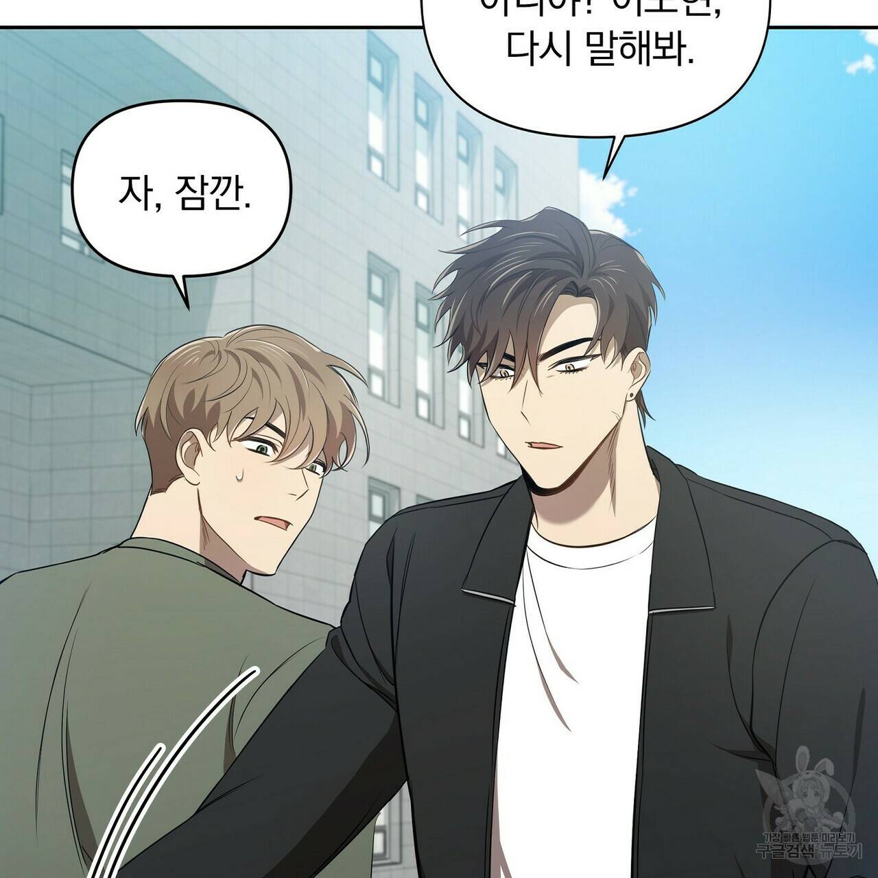 일기예보적 연애 4화 77