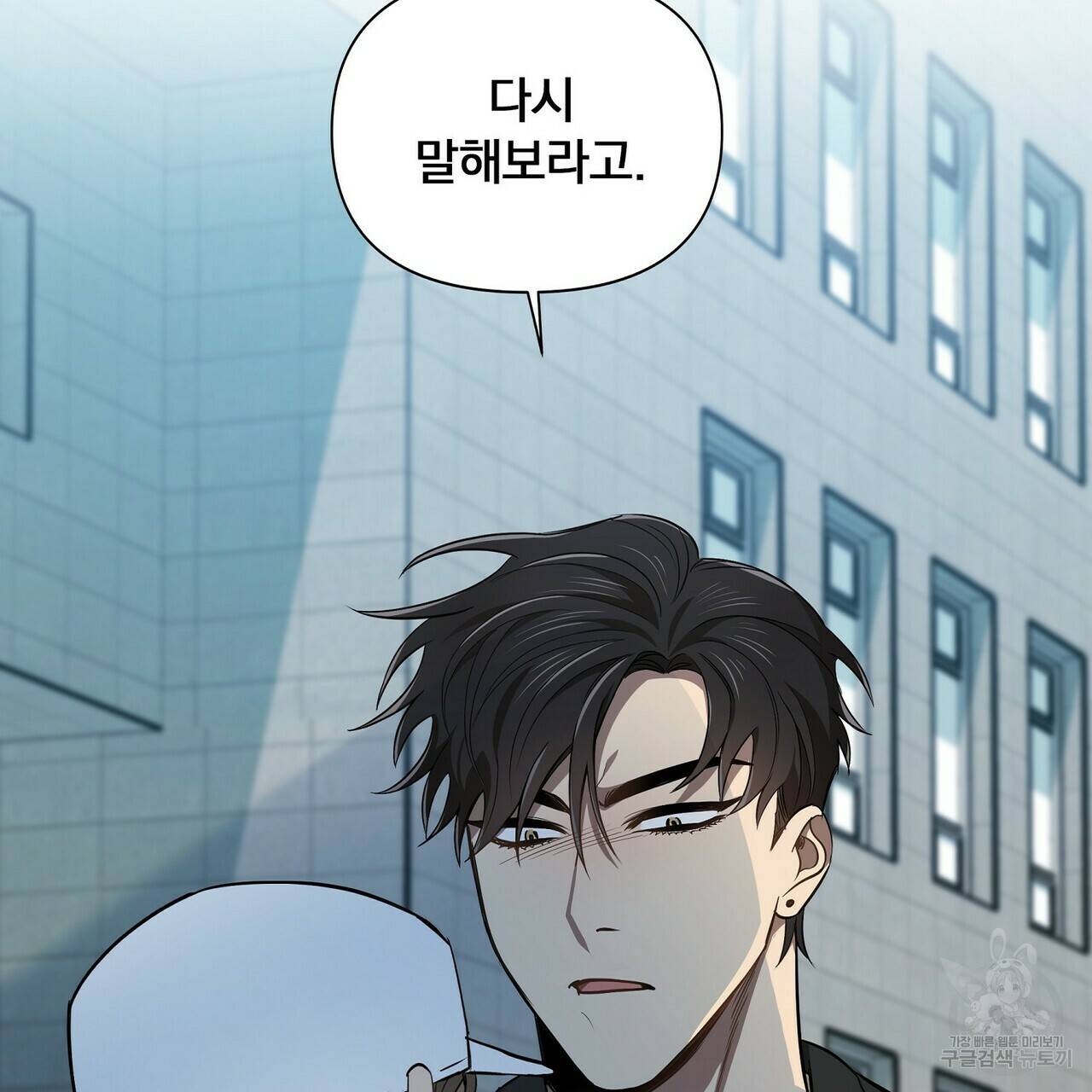 일기예보적 연애 4화 79