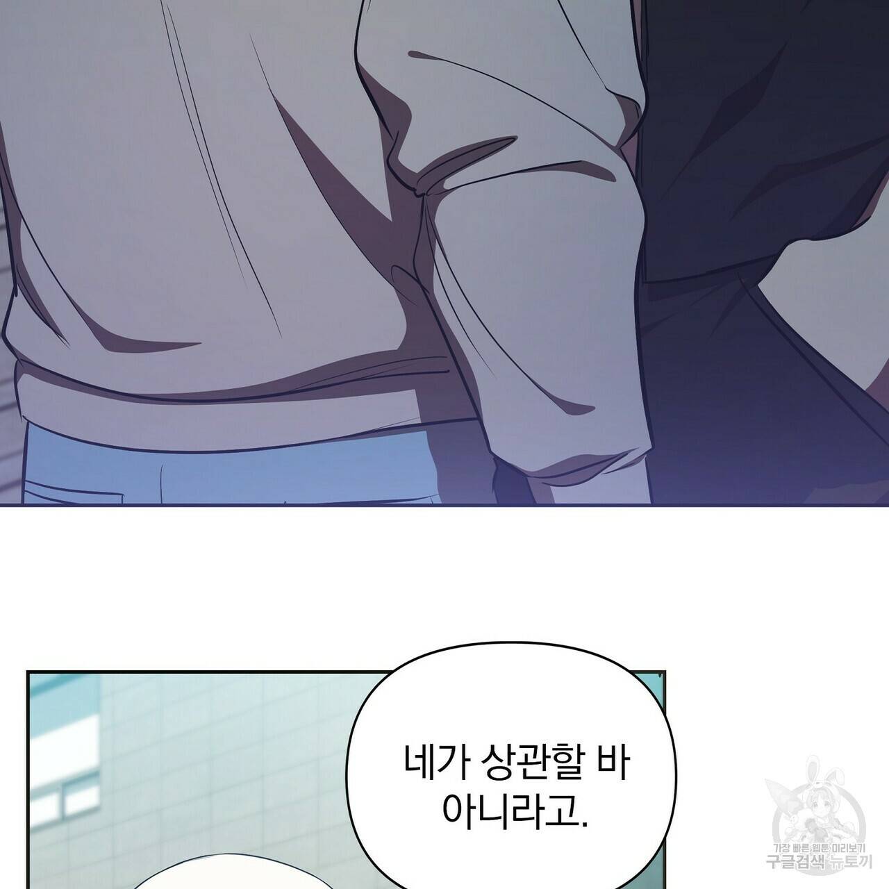 일기예보적 연애 4화 81