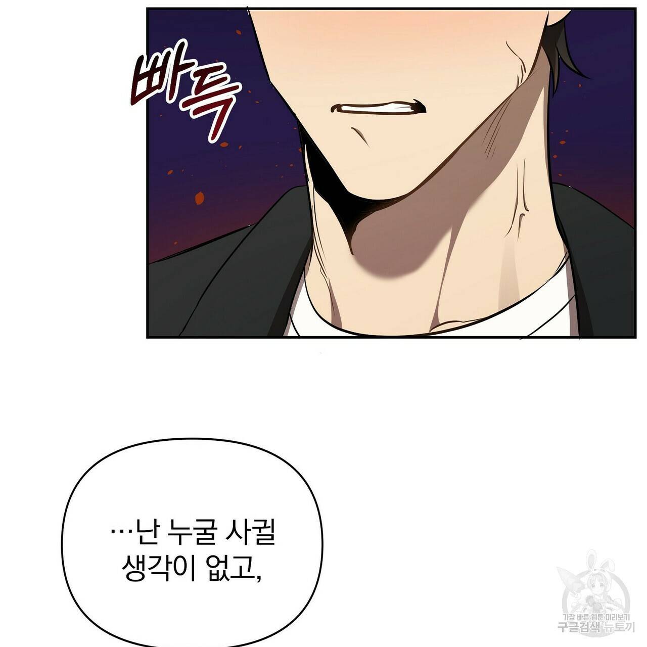 일기예보적 연애 4화 83