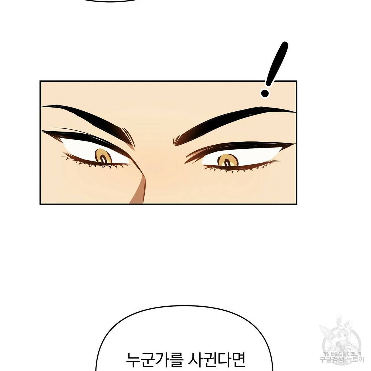 일기예보적 연애 4화 84