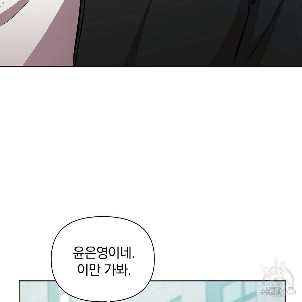 일기예보적 연애 4화 87