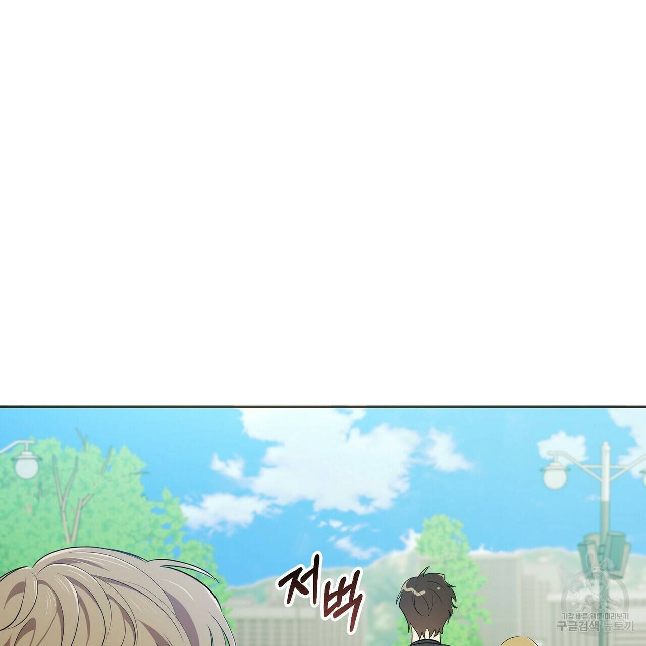 일기예보적 연애 4화 94