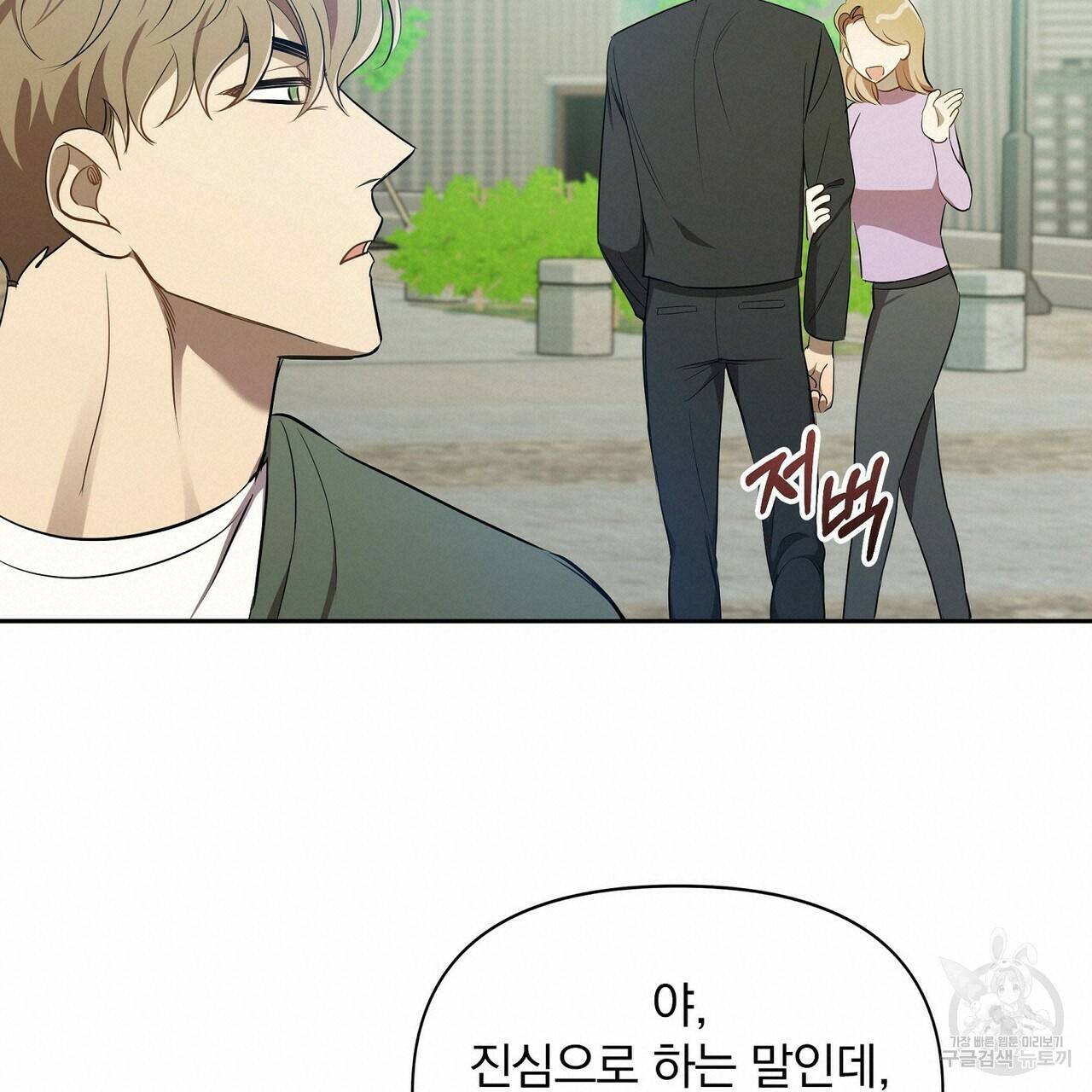 일기예보적 연애 4화 95
