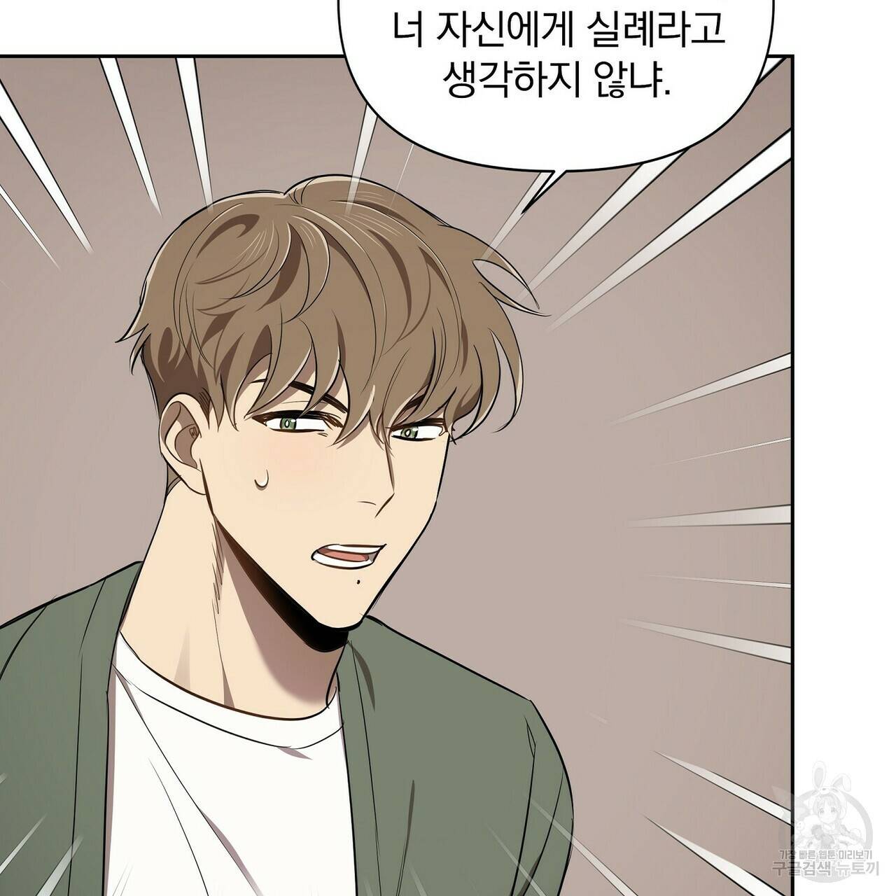 일기예보적 연애 4화 96