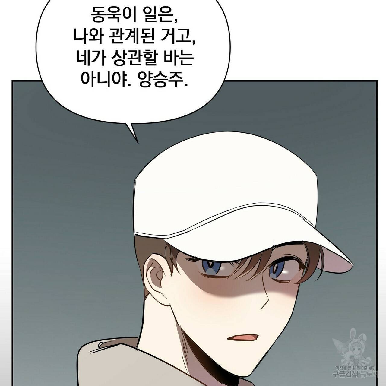 일기예보적 연애 4화 104