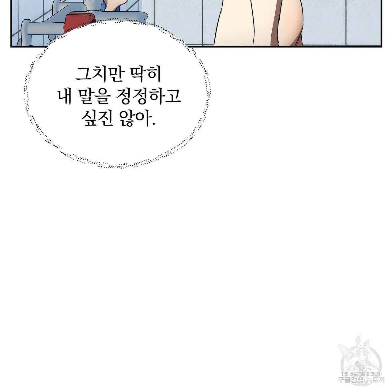 일기예보적 연애 4화 112