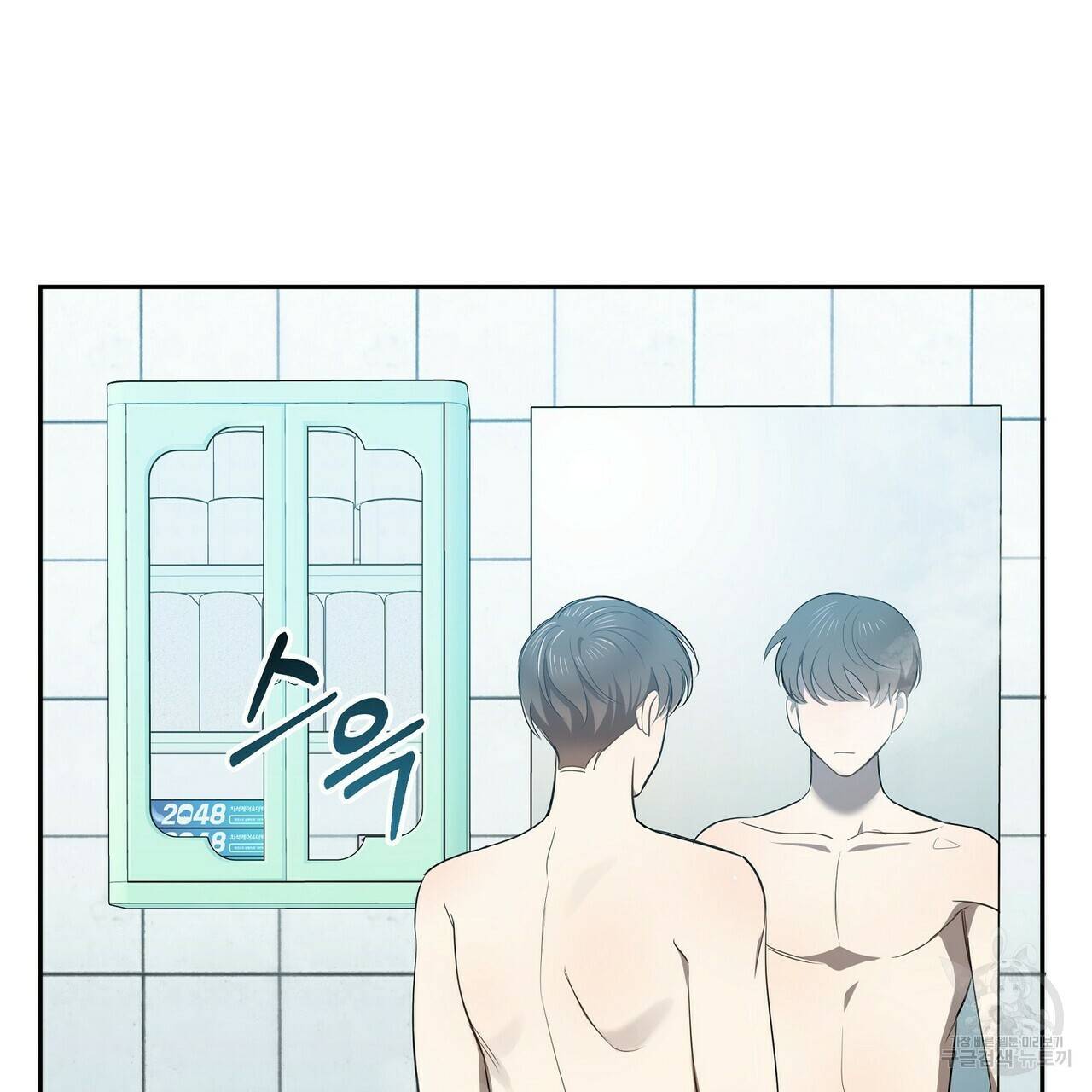 일기예보적 연애 4화 113