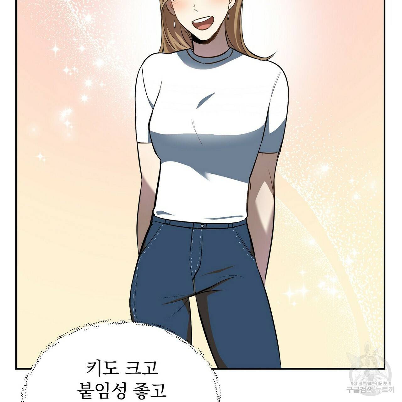 일기예보적 연애 4화 117