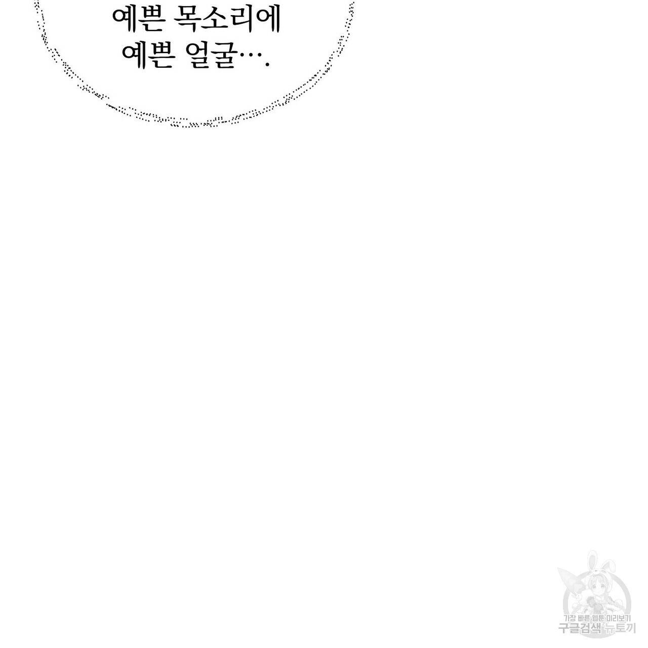 일기예보적 연애 4화 118