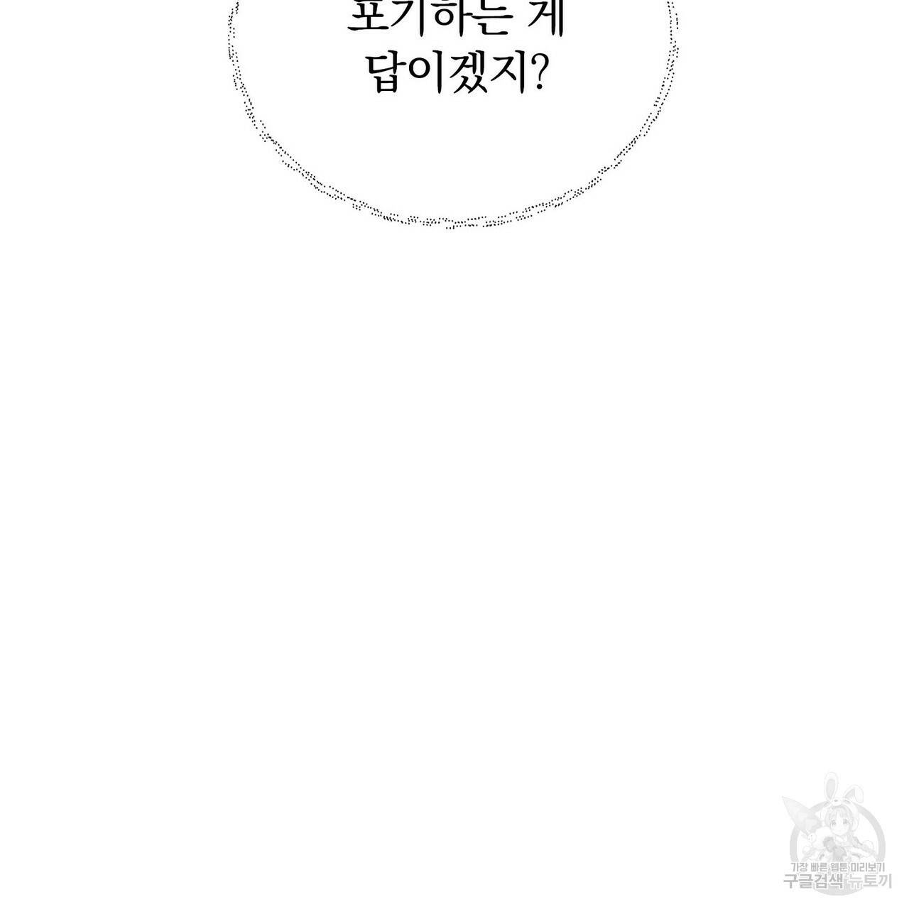 일기예보적 연애 4화 121