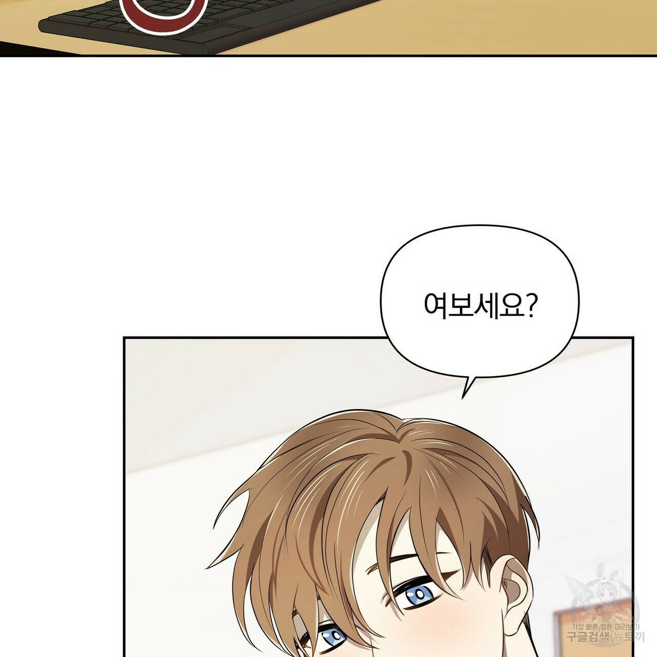 일기예보적 연애 4화 124