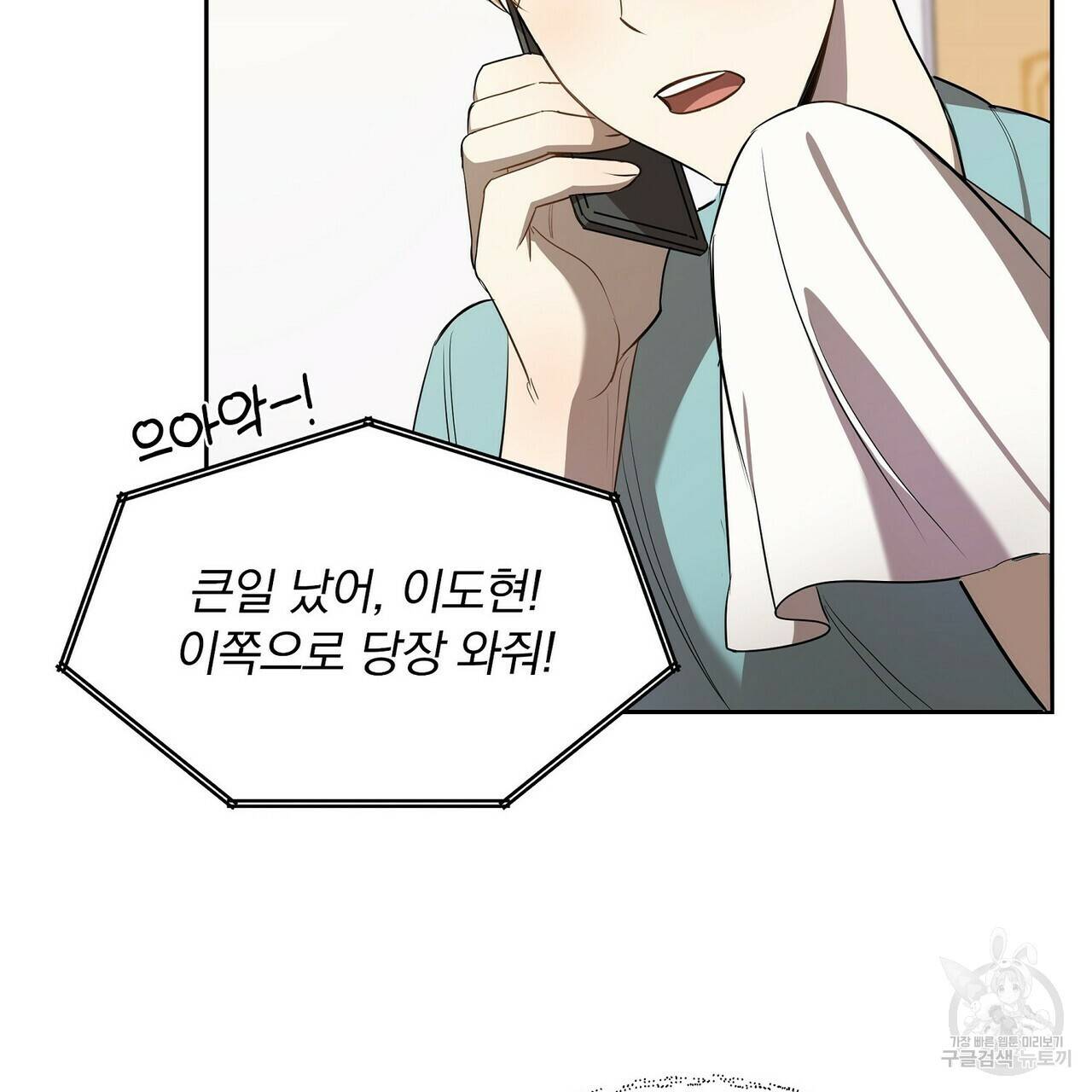 일기예보적 연애 4화 125