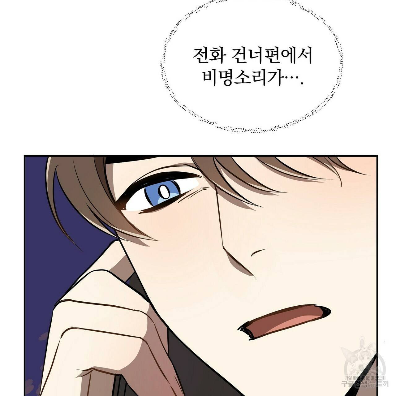 일기예보적 연애 4화 126