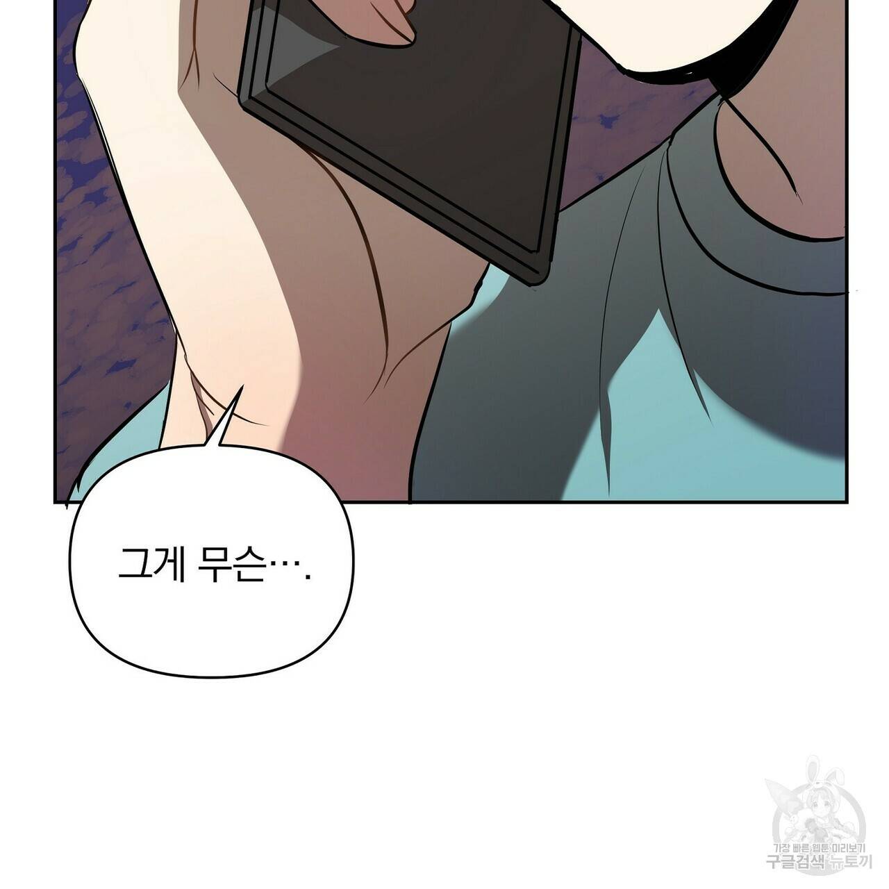 일기예보적 연애 4화 127