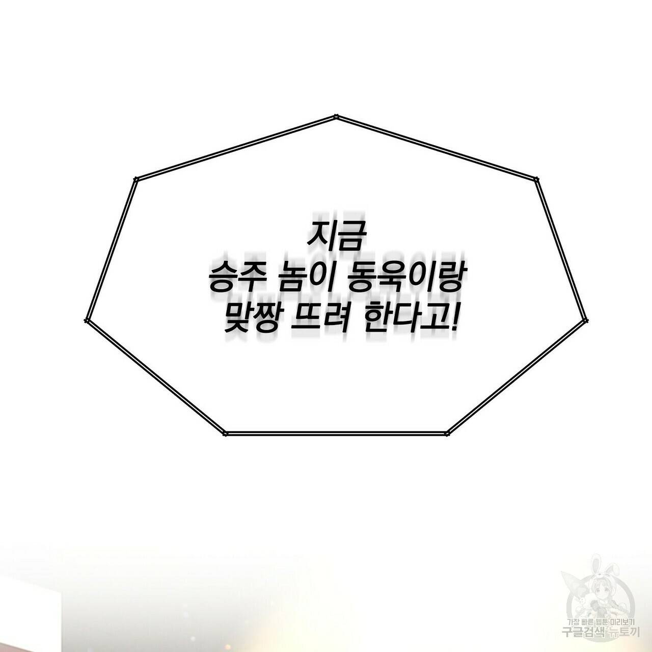 일기예보적 연애 4화 128