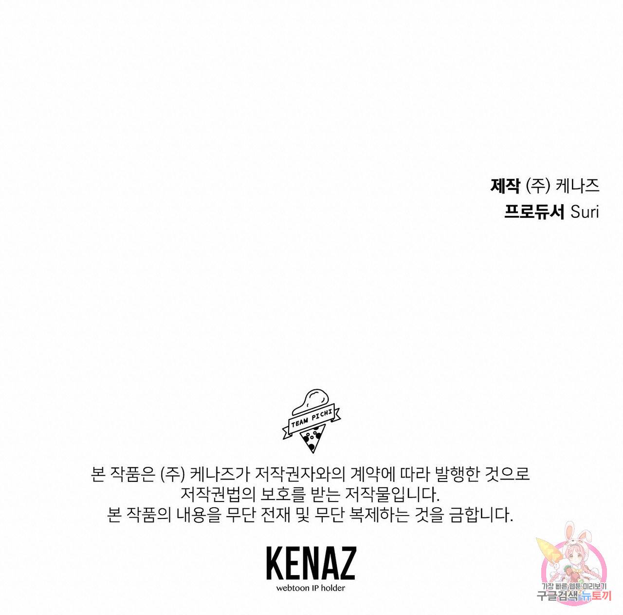 일기예보적 연애 4화 133