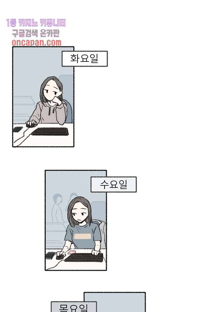 너에게 도달하는 방법 9화 1
