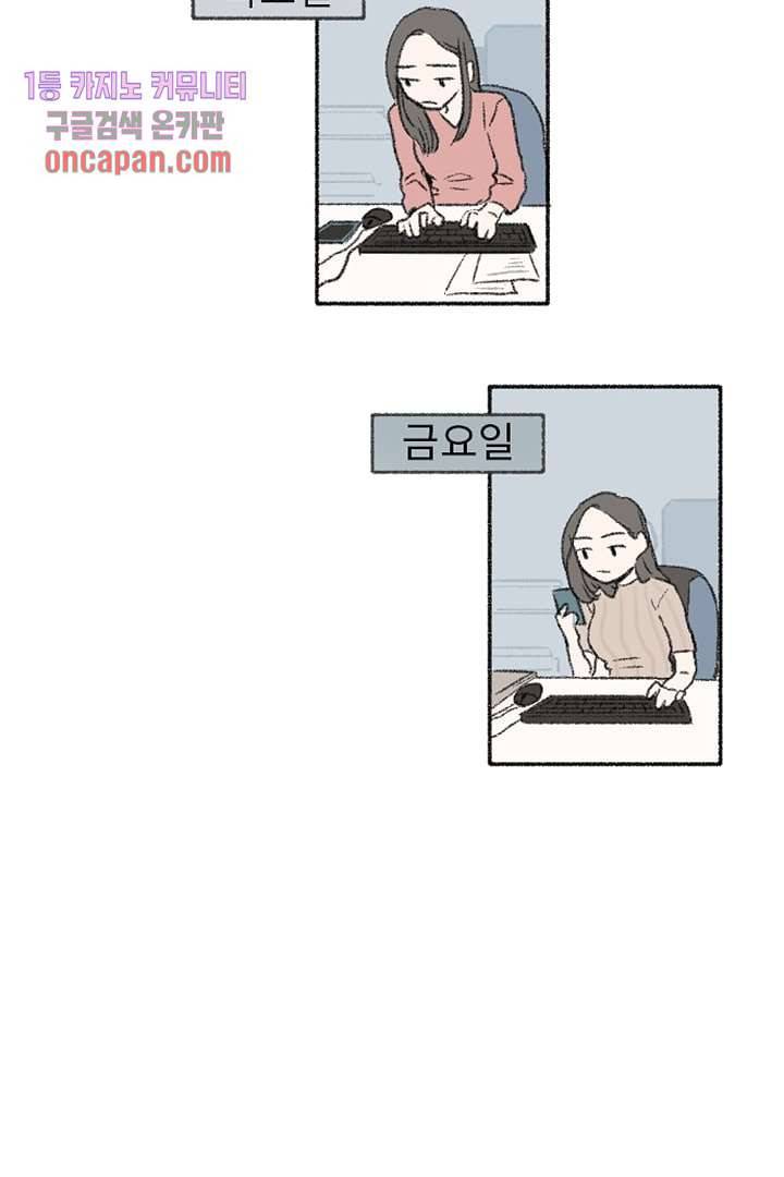 너에게 도달하는 방법 9화 2