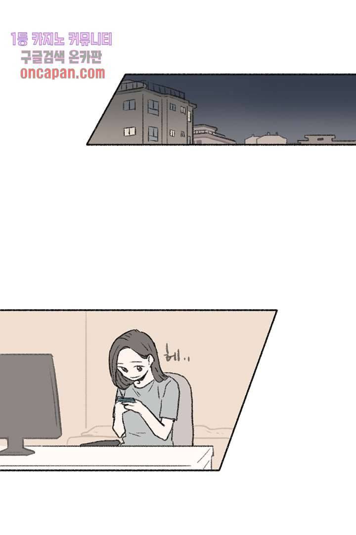 너에게 도달하는 방법 9화 6