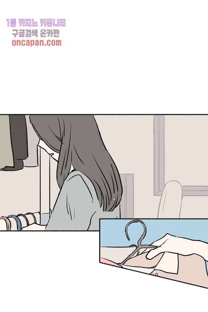 너에게 도달하는 방법 9화 8