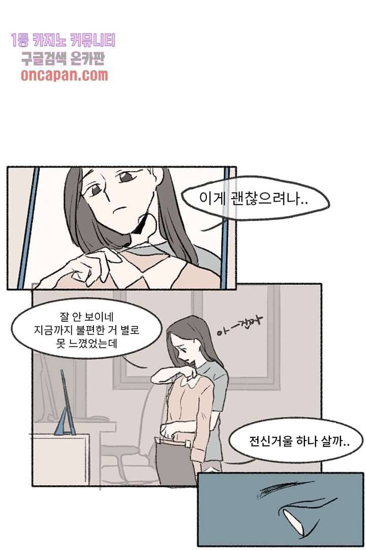 너에게 도달하는 방법 9화 9